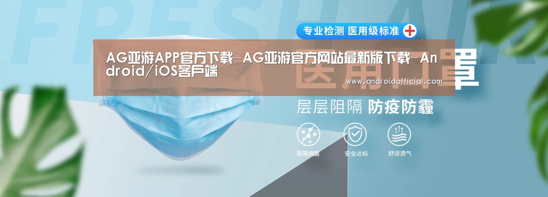 某某口罩防护用品有限公司
