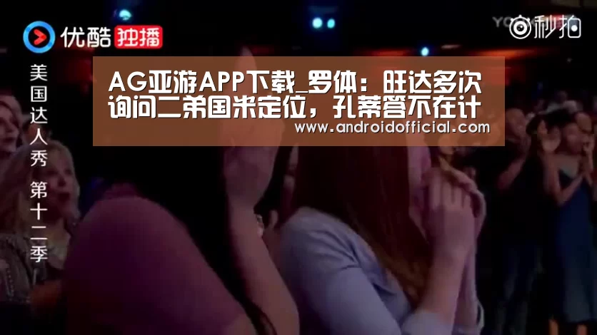 AG亚游APP下载