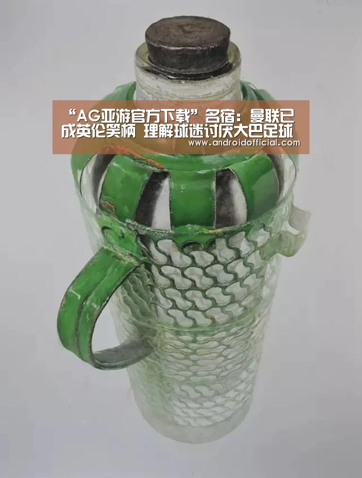 AG亚游APP下载