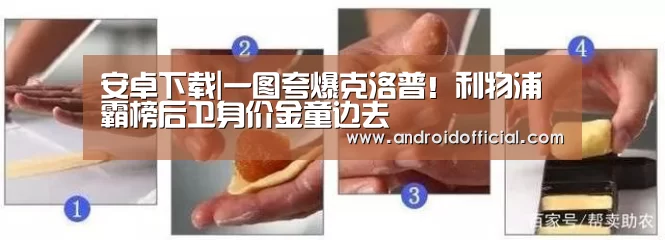 安卓下载