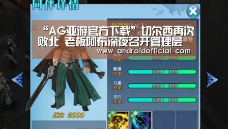 AG亚游最新版