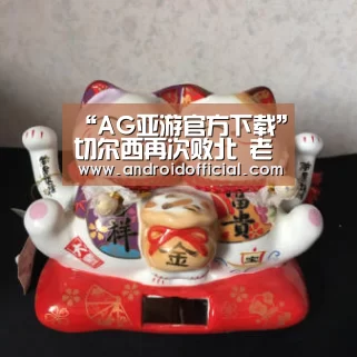 AG亚游APP下载