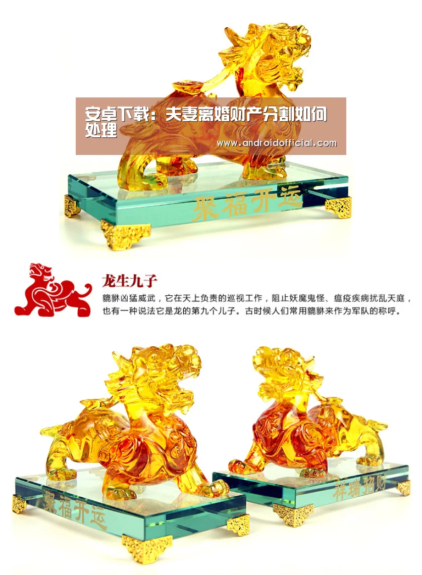 安卓下载：夫妻离婚财产分割如何处理