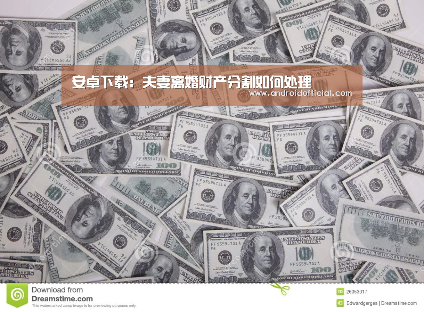 安卓下载:夫妻离婚财产分割如何处理(图2) AG亚游APP下载