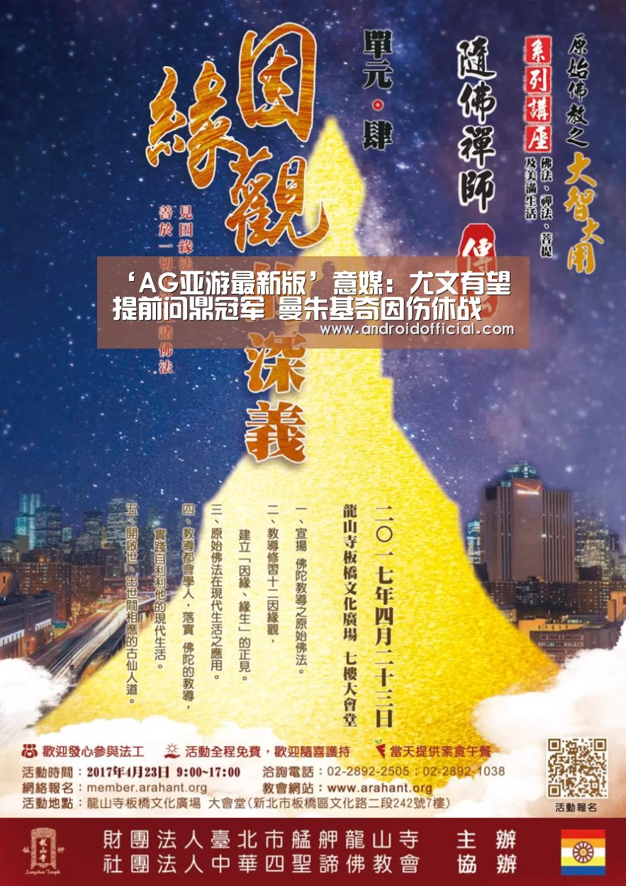AG亚游APP下载
