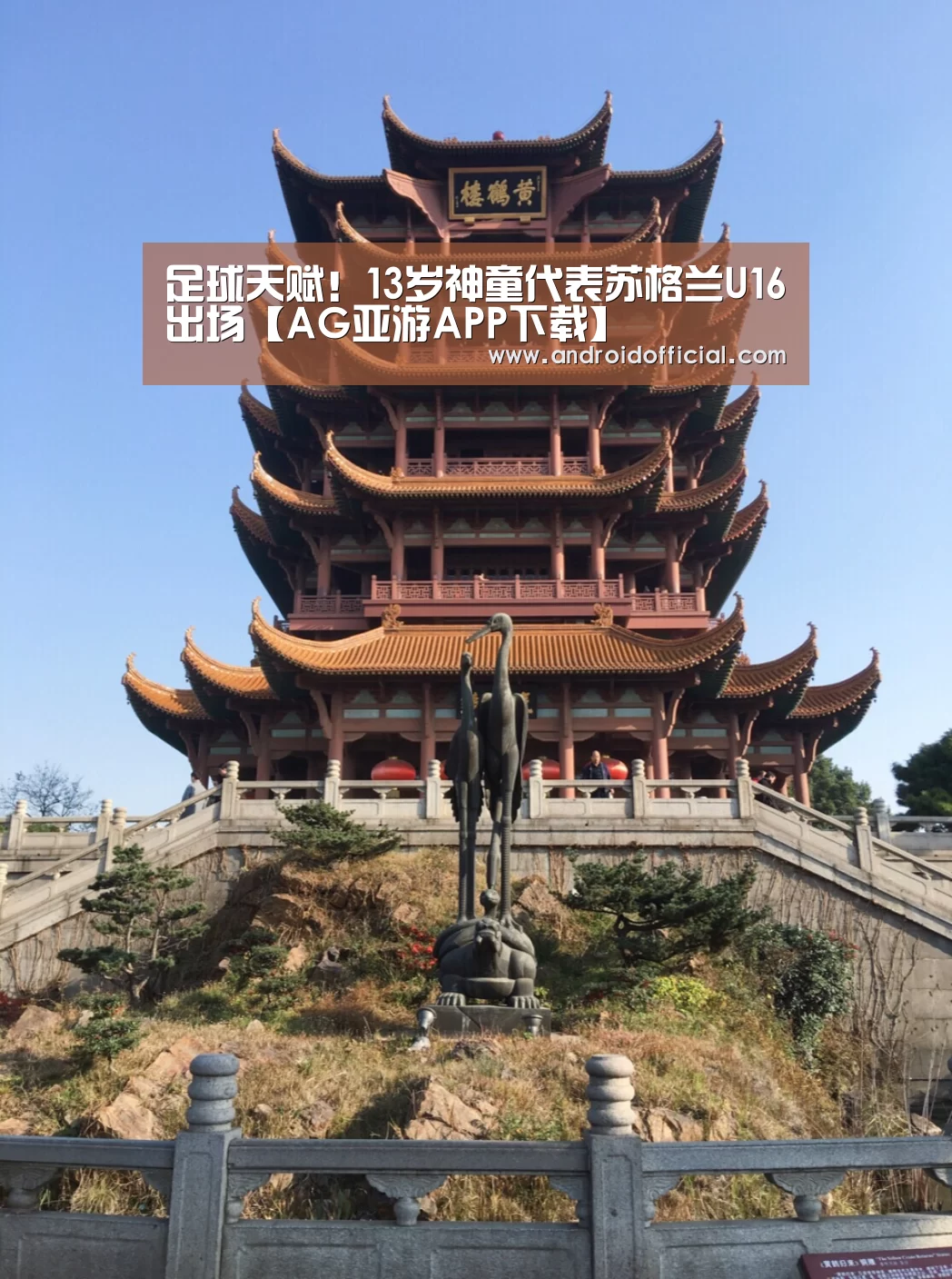 足球天赋！13岁神童代表苏格兰U16出场【AG亚游APP下载
