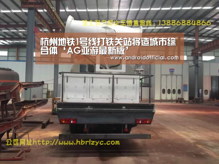 杭州地铁1号线打铁关站将造城市综合体‘AG亚游最新版’