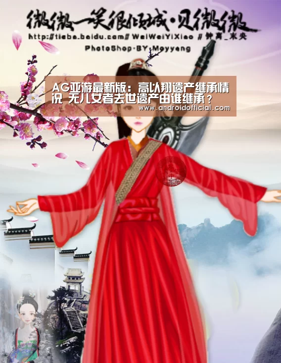 AG亚游最新版