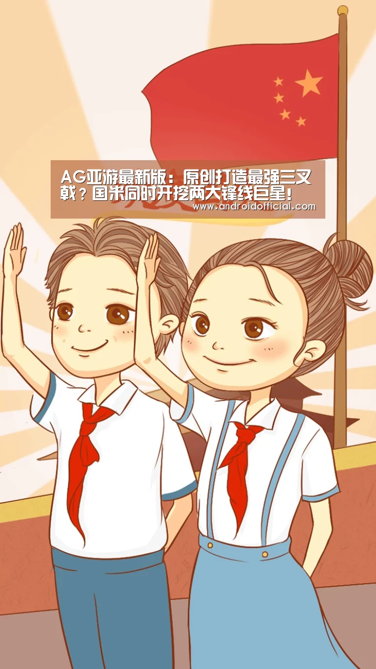 AG亚游最新版