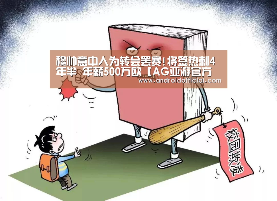 AG亚游APP下载