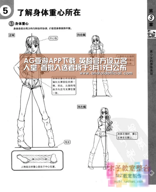 AG亚游APP下载