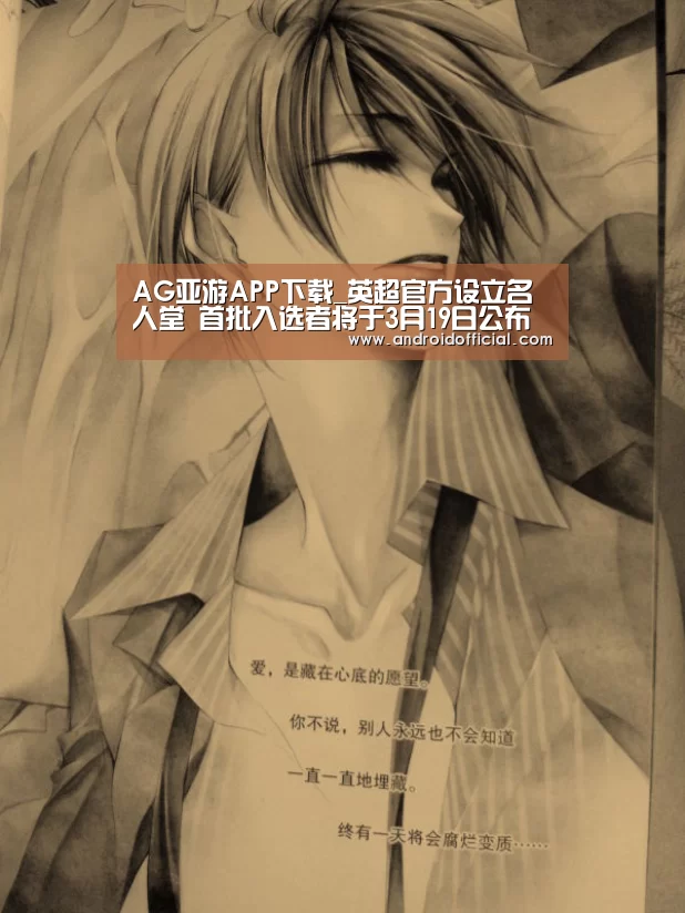 AG亚游APP下载