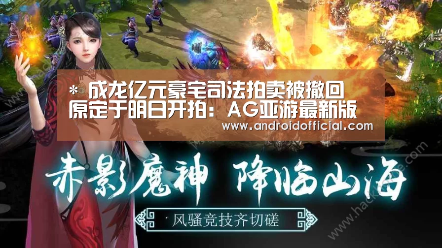 AG亚游APP下载