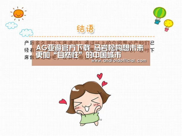 AG亚游官方下载