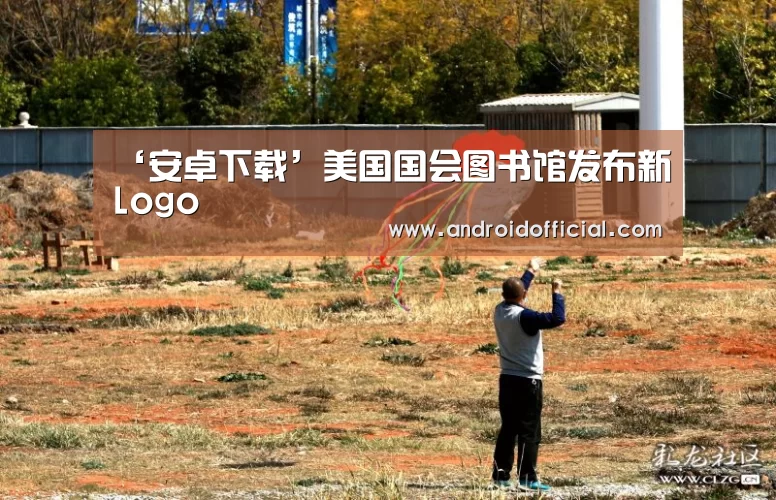 安卓下载