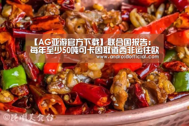 AG亚游官方下载