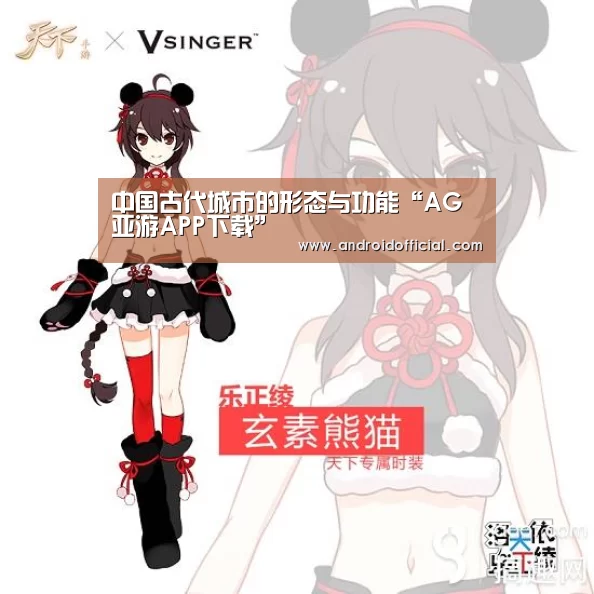 AG亚游官方下载