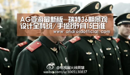 AG亚游最新版-瑞特36期景观设计全科班/手绘班9月15日准时开课(图3) AG亚游官方下载