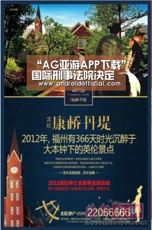 AG亚游APP下载