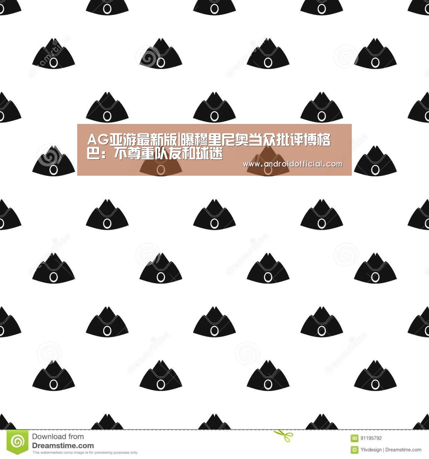 AG亚游最新版|曝穆里尼奥当众批评博格巴:不尊重队友和球迷(图3) AG亚游官方下载