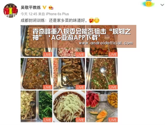 袁奇峰重入规委会能否狙击“规划之神”‘AG亚游APP下载’