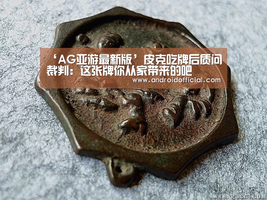 AG亚游最新版