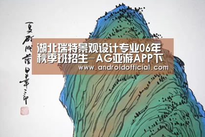 AG亚游APP下载
