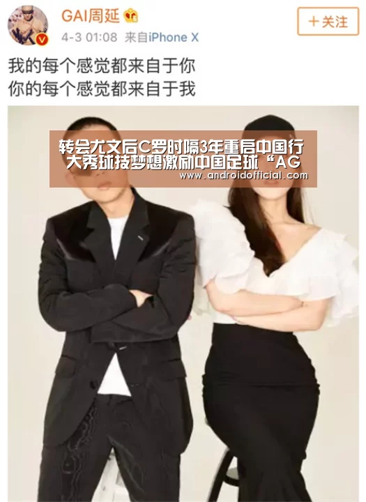 转会尤文后C罗时隔3年重启中国行 大秀球技梦想激励中国足球“