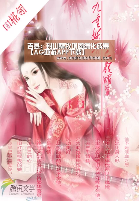 吉县：封山禁牧巩固绿化成果【AG亚游APP下载】