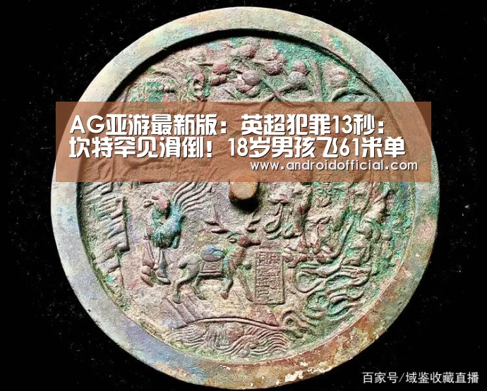 AG亚游官方下载