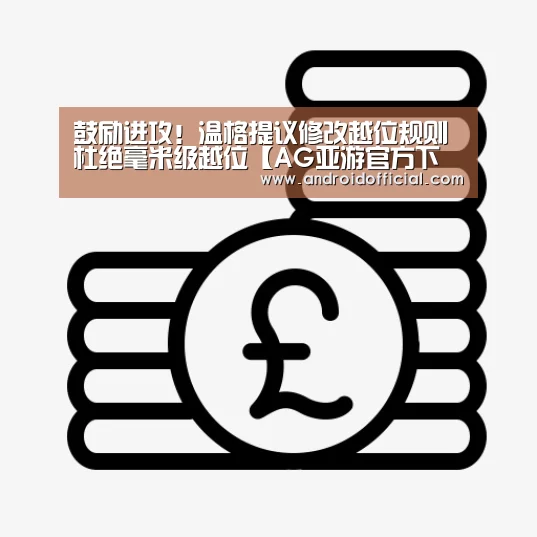 AG亚游最新版