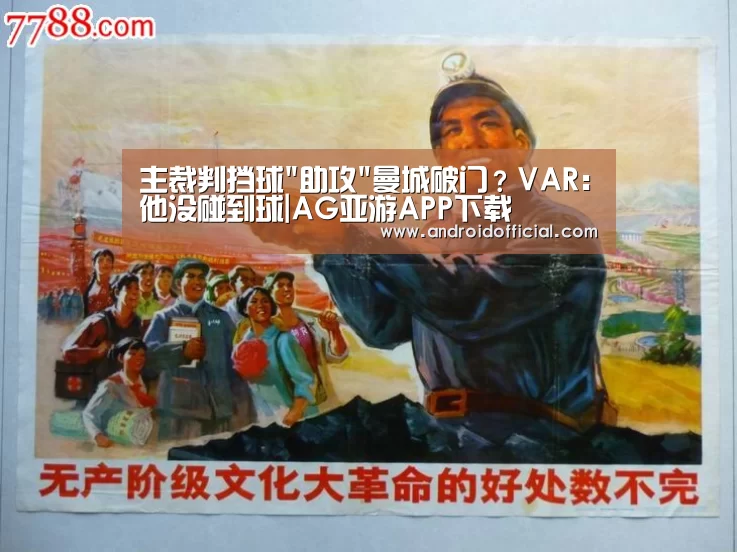 AG亚游官方下载