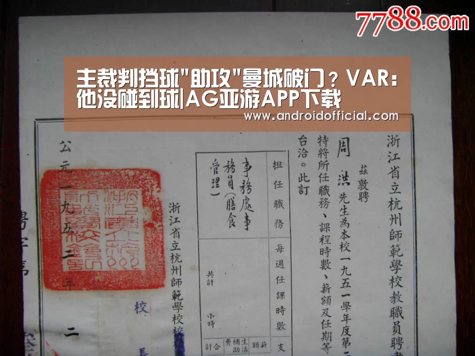 AG亚游官方下载