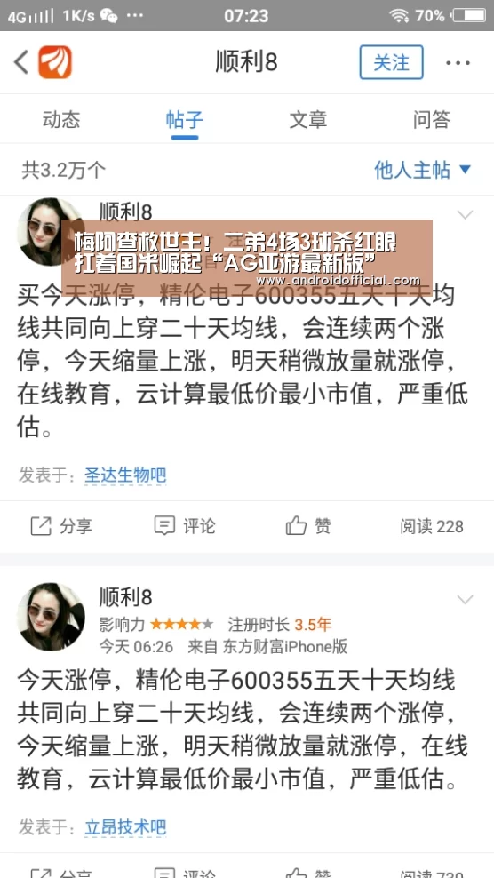 梅阿查救世主！二弟4场3球杀红眼 扛着国米崛起“AG亚游最新